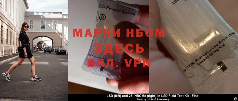 Марки NBOMe 1,8мг  Белинский 